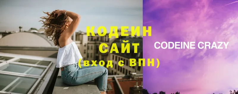 Кодеин Purple Drank  Демидов 